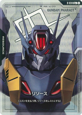 パラレル】R-034 リソース C+【ガンダム・ファラクト】 | リソース【R