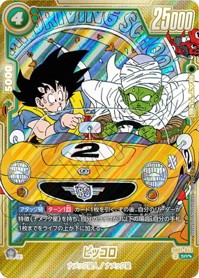 フュージョンワールド(カードナンバー別),ブースターパック,MANGA