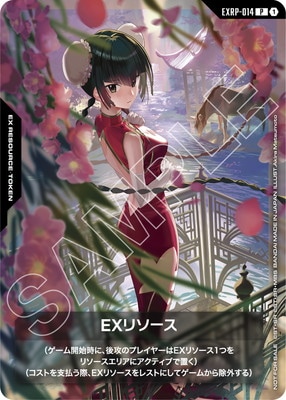 ガンダムカードゲーム(GCG) EXリソース 王留美 EXRP-014 EXリソース P【王留美】【GCG EXPO 2026】 | 【パラレル】EX