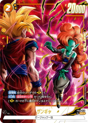 フュージョンワールド,ブースターパック,ブースターパック,[FB10