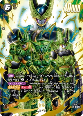 パラレル】FB10-123 セル SCR☆ | [FB10] CROSS FORCE | フュージョン