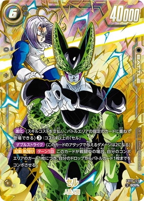 パラレル】FB10-123 セル SCR | [FB10] CROSS FORCE | フュージョン