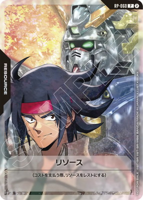 ガンダムカードゲーム(カードナンバー別),その他,その他,【パラレル