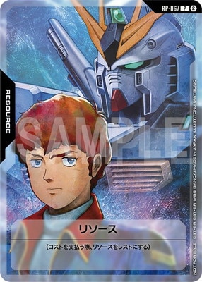 ガンダムカードゲーム プロモ リソース アムロ＆νガンダム 4枚 RP-067 リソース P【アムロ＆νガンダム】 | 【パラレル】リソース【RP