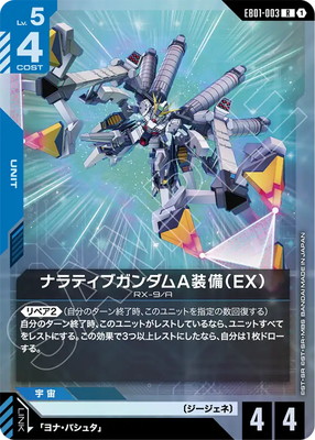 EB01-003 �ʥ�ƥ��֥������A������EX�� R