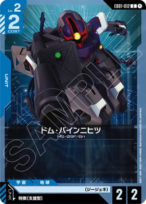ガンダムカードゲーム(カードナンバー別) | フュージョンワールド
