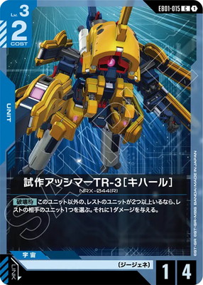 ガンダムカードゲーム(カードナンバー別) | フュージョンワールド