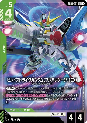 EB01-021 �ӥ�ɥ��ȥ饤���������ʥե�ѥå������ˡ�EX�� LR