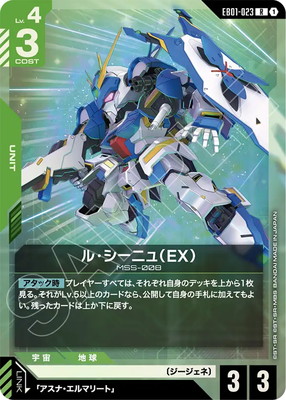 EB01-023 �롦�����˥��EX�� R