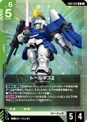 EB01-025 �ȡ��륮��II R