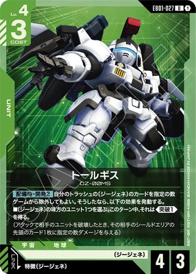 EB01-027 �ȡ��륮�� U