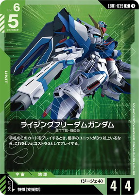 ガンダムカードゲーム(カードナンバー別) | フュージョンワールド