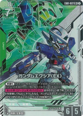 パラレル】EB01-022 ガンダムエクシア（EX） LR＋ | EB01