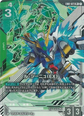 ガンダムカードゲーム ル・シーニュ（EX） パラレル 4枚 パラレル】EB01-023 ル・シーニュ（EX） R＋ | EB01 | フュージョン