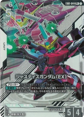 PSA10 ガンダムカードゲーム　LR + パラレル　ジャスティスガンダム パラレル】EB01-044 ジャスティスガンダム（EX） R＋ | EB01