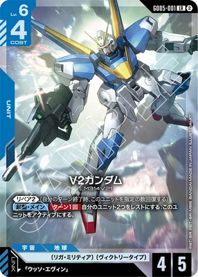 ガンダムカードゲーム,ブースターパック,ブースターパック,Freedom