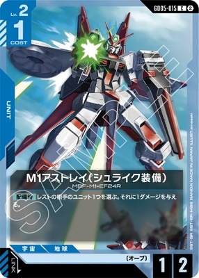 GD05-015 M1�����ȥ쥤�ʥ���饤�������� C