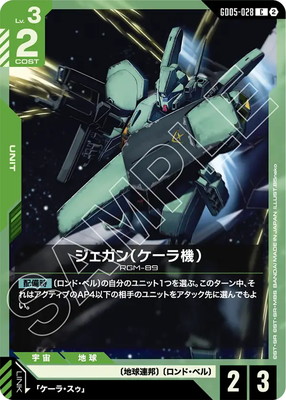 GD05-028 ��������ʥ����鵡�� C