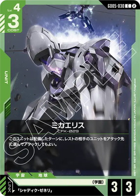 GD05-030 �ߥ����ꥹ C