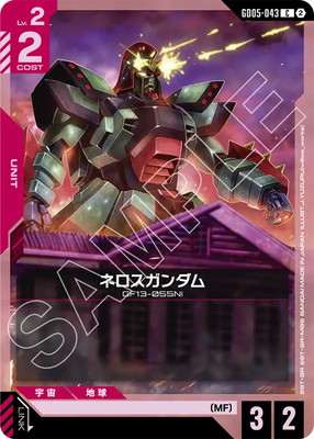 GD05-043 ネロスガンダム C | Freedom Ascension [GD05