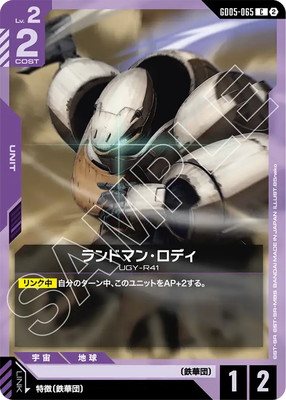 GD05-065 ���ɥޥ󡦥��ǥ� C