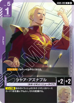 GD05-093 シャア・アズナブル R | Freedom Ascension [GD05