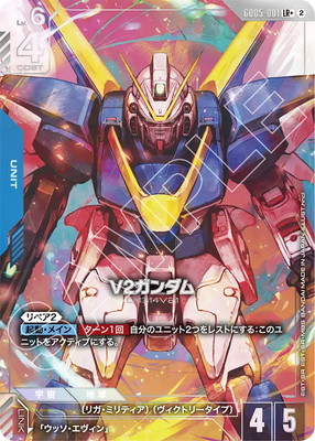 フュージョンワールド・ガンダムカードゲーム買取・通販専門店【フル