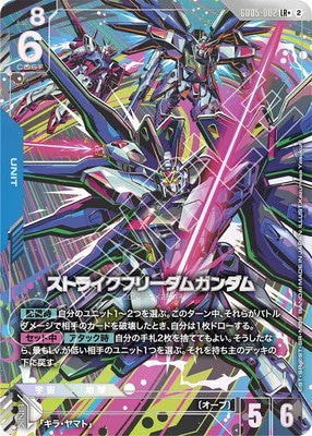 パラレル】GD05-002 ストライクフリーダムガンダム LR＋ | GD05