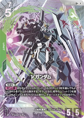 フュージョンワールド・ガンダムカードゲーム買取・通販専門店【フル