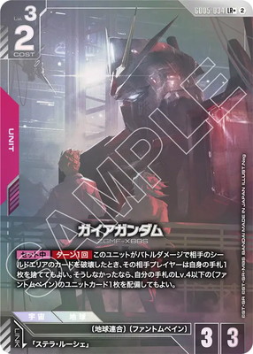 パラレル】GD05-034 ガイアガンダム LR＋ | Freedom Ascension [GD05