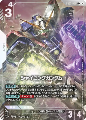 パラレル】GD05-066 シャイニングガンダム LR＋ | Freedom Ascension