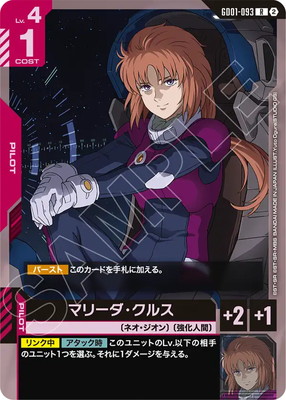 ガンダムカードゲーム,その他,その他 | フュージョンワールド