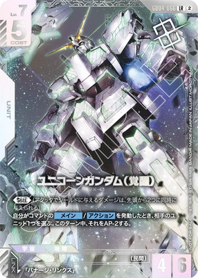 GD04-066 ��˥����󥬥����ʳ��á� LR�ڥ˥塼�����ץ����� 2026 MISSION4ͥ����ǰ�ʡ�