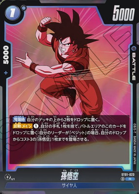 ST01-023 ¹��� R