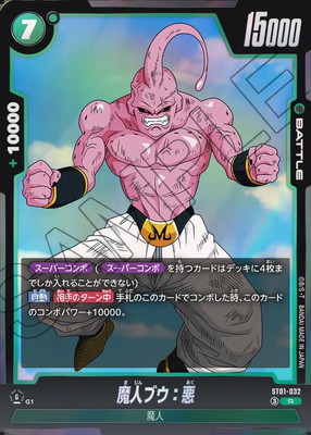 ST01-032 魔人ブウ：悪 R | [ST01] STORY BOOSTER 01 | フュージョン