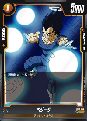 ST01-052 ベジータ C | [ST01] STORY BOOSTER 01 | フュージョン