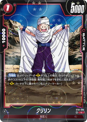 ドラゴンボール柄】ST01-002 クリリン C | [ST01] STORY BOOSTER 01