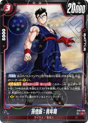 ゲリラ まとめ買いでお得 ドラゴンボールFWストーリーブースター 孫悟