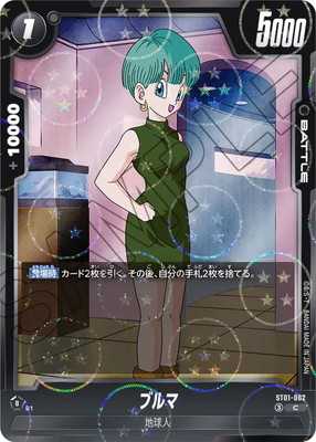 ドラゴンボール柄】ST01-062 ブルマ C | [ST01] STORY BOOSTER 01