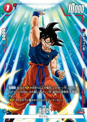 フュージョンワールド(カードナンバー別),その他,プロモーション