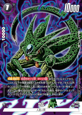 フュージョンワールド(カードナンバー別),その他,プロモーション