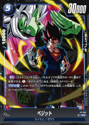 フュージョンワールド(カードナンバー別),その他,プロモーション