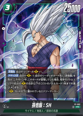 フュージョンワールド(カードナンバー別),その他,プロモーション
