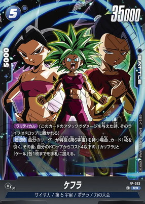 フュージョンワールド(カードナンバー別),その他,プロモーション