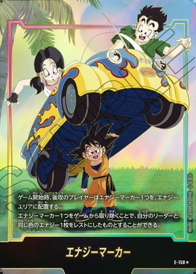 フュージョンワールド(カードナンバー別),その他,エナジーマーカー