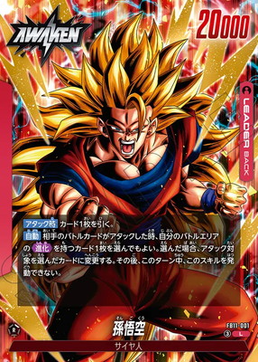 フュージョンワールド(カードナンバー別),ブースターパック,ブースター