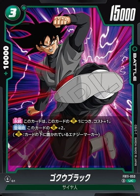 FB11-053 ゴクウブラック UC | [FB11] BRIGHTNESS OF HOPE