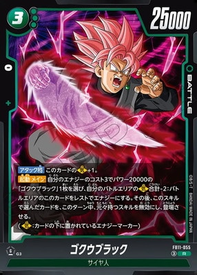 FB11-055 ゴクウブラック R | [FB11] BRIGHTNESS OF HOPE