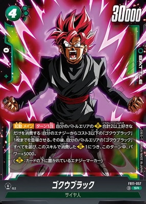 FB11-057 ゴクウブラック SR | [FB11] BRIGHTNESS OF HOPE
