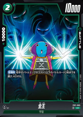 FB11-065 ���� UC